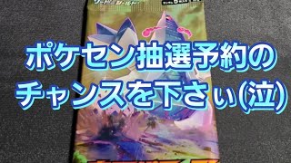 [ポケモンカード]毎日パック開封!摩天パーフェクト！もぅこのパックしか売ってなかった。Skyscraper Perfect! This is the only pack I could find.