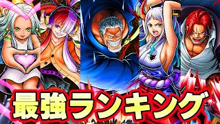 超フェス黒ガープ登場後ひたまゆ的最強キャラランキング！【バウンティラッシュ】