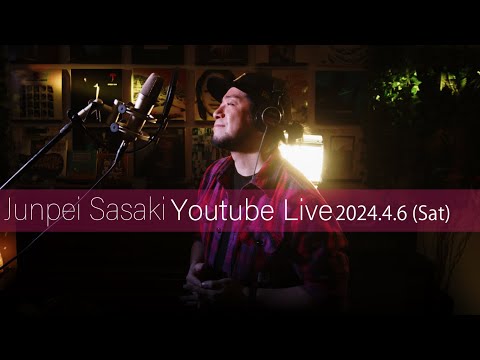 カラオケ100点おじさん Junpei Sasaki Youtube Live Vol.33 2024/4/6  (SAT) 20:00