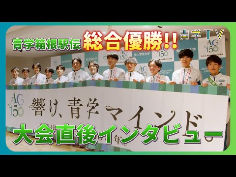 2024箱根駅伝直後報告会