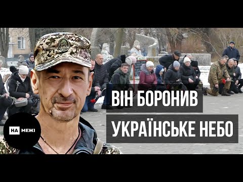 У Шостці попрощалися з нацгвардійцем Олександром Розумєєнком