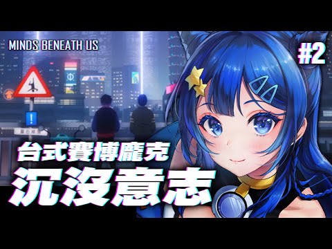 【#沉沒意志】當個最低限度的好人😇最重要的是身邊的人....吧？【#part2】