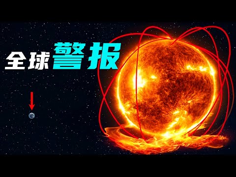 大问题来了：太阳磁场即将翻转，我们该如何应对？