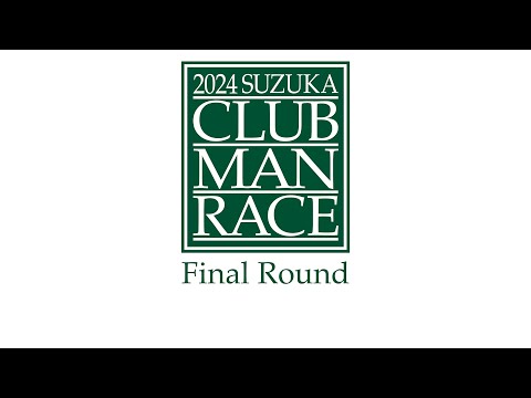 2024 鈴鹿クラブマンレース　Final Round 11/30