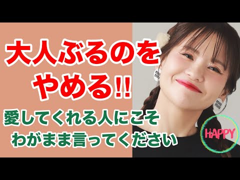 【HAPPYちゃん】聞き分けのいい人間を小さい頃からやりすぎてる‼︎/源会議