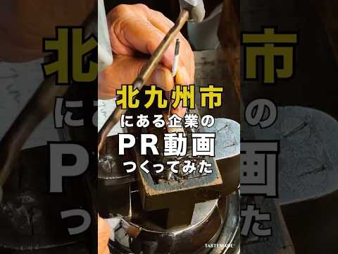 ＼北九州市には魅力的な企業がいっぱい!／ #pr #北九州 #九州 #福岡旅行 #福岡 #スターフライヤー #ゼンリン #タカギ #ドーワテクノス #YEデジタル #大英産業 #XBORDER