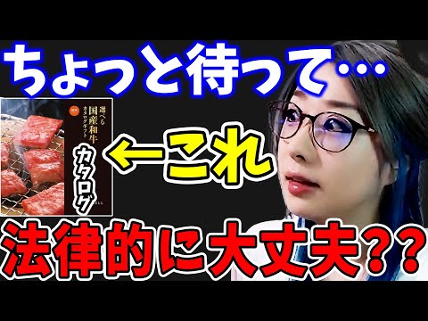 【kson】ルールの穴を突いたかなりグレーなプレゼントをもらい動揺するkson【kson切り抜き/VTuber】