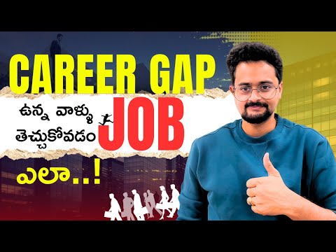 What is Career Gap? | Career Gap ఉన్న వాళ్ళు Job తెచ్చుకోవడం ఎలా ? | How to Search Jobs in LinkedIn?