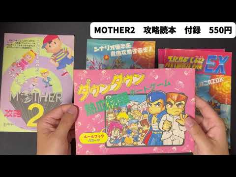 【購入品紹介】漫画大量！レア本も激安で購入！