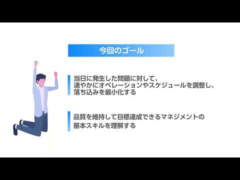 コールセンター リアルタイムマネジメント（株式会社セゾンパーソナルプラス　研修動画視聴用）