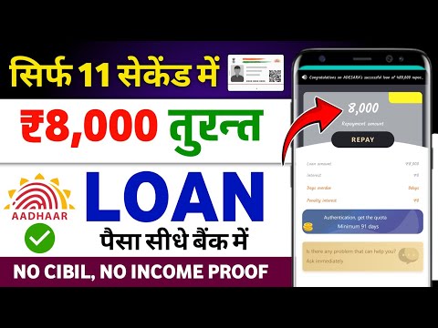 ✅201% Best Instant Loan App without income proof | Fast Approval Loan App 2024 | NO PAN - NO ADHAR