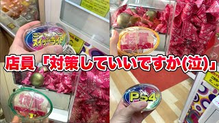 裏技を使って特賞確定カプセルを乱獲してたら店員さんが話しかけてきました【クレーンゲーム】