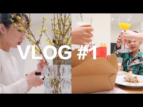 📷【LUCY'S VLOG #1】坚持健身和学习/儿子帮我拍Vlog/最爱逛的家具店DWR/京东买书/打卡高晓松推荐的海鲜餐厅