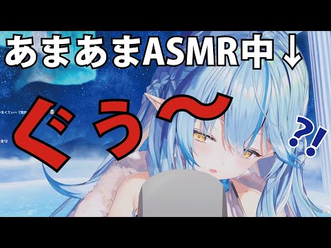 甘々ASMRをしているのにお腹の音が止まらない雪花ラミィ【ホロライブ切り抜き】