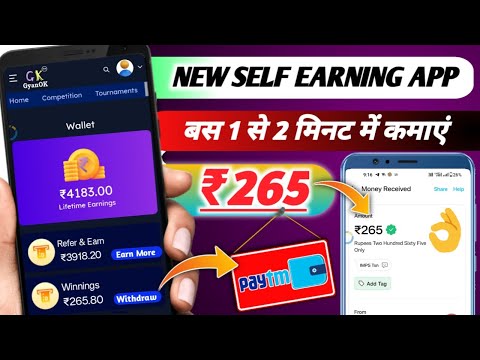 2023 NEW EARNING APP TODAY | MOBILE SE ONLINE PAISE KAISE KAMAYE | ONLINE PAISE KAMANE WALA APP