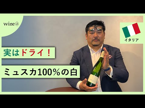 【実はドライなんです】プラネタ / アレマンダ（イタリア）