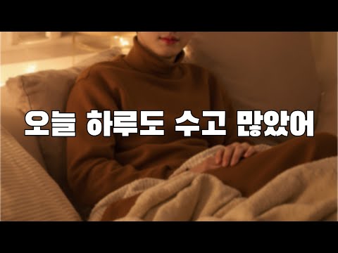 남자ASMR 잠들기 전, 남자친구의 다정한 목소리