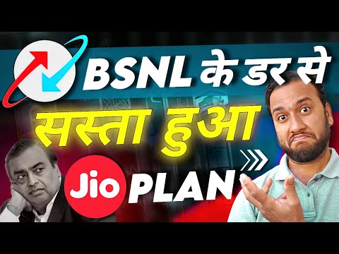 🔥 Jio Unlimited 5G Recharge Price Drop | Good News for Jio User | BSNL vs JIO | True 5G Plan in Jio