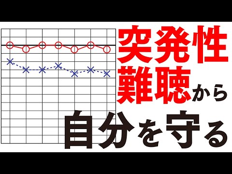 突発性難聴の人を3,000人施術してきて分かった後遺症との向き合い方