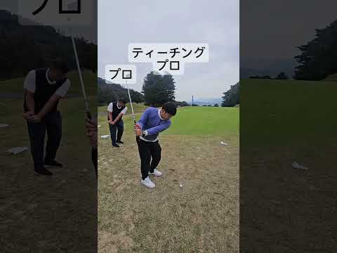 プロとティーチングプロ、アプローチ対決#golf #golfshorts #golfswing #Pro swing