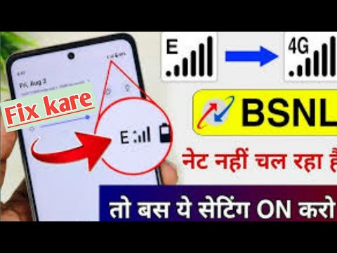 bsnl no service problem| BSNL e network problem solve  kaise karen | BSNL net nahi chal raha hai|