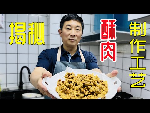 炸小酥肉到底用面粉还是淀粉？跟大厨学的方法，外酥里嫩不回软