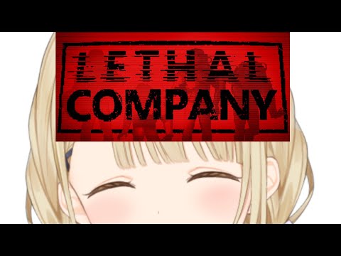 【 Lethal Company 】クリアはどこ？【 ぶいすぽ / 小雀とと 】