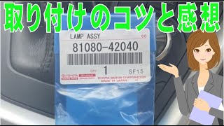 ラブ4 自動車部品 81080-42040 トヨタ純正