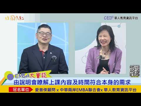 為什麼您應該選擇高科大EMBA？學長分享成功經驗，連老婆都大力支持！