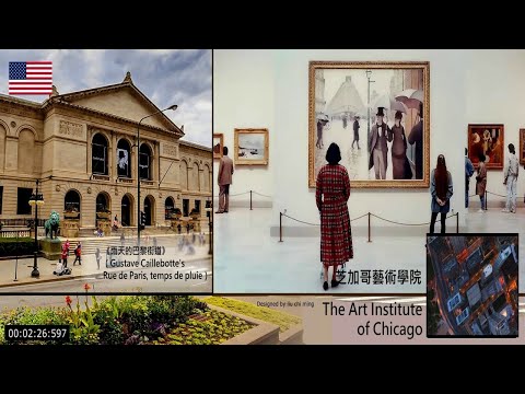 芝加哥藝術學院是美國三大藝術博物館之一  The Art Institute of Chicago｜芝加哥藝術學院以純藝術及自由的學風聞名