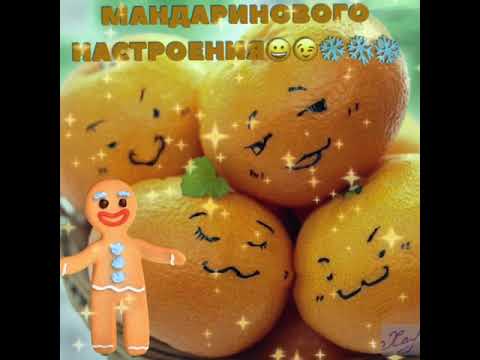 #ПОЖЕЛАНИЕ#отличного_настроения#начнисвойденьсулыбки#музыкальноепожелание#хорошегонастроения#открытк