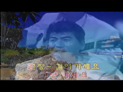 나훈아 - 그냥 가세요 (1982)