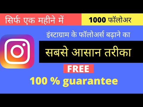 how to get more instagram followers 2020 | Insta par followers kaise badhaye | Tech Tok | Tech News