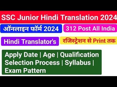 ssc translator vacancy 2024|ssc translator preparation|ssc translator salary #ssc #translator