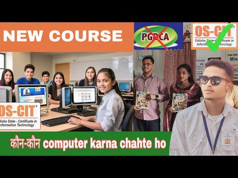 कौन-कौन computer karna chahti ho New Course OS-CIT//  Bijay Computer Centre, Bargaon🖥️📈💐