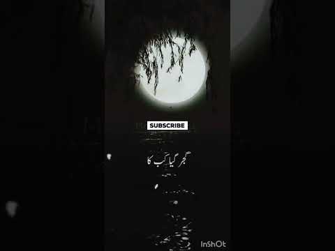 sad poetry status #youtubeshorts #viral #hart_broken_whatsapp_status