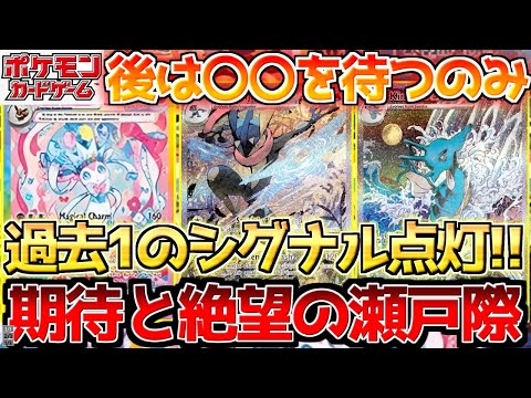 【ポケカ】テラスタルフェスがバグる為に必須級!!既に〇〇は絶望的？？【ポケモンカード最新情報】Pokemon Cards