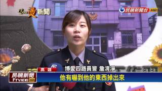 毒蟲臨檢掏證件掉安毒 女警眼尖發現－民視新聞