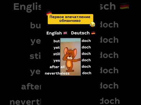 Курс по немецкому БЕСПЛАТНО до 19.11❤️ Подробности на сайте в шапке профиля #немецкий #германия #мем