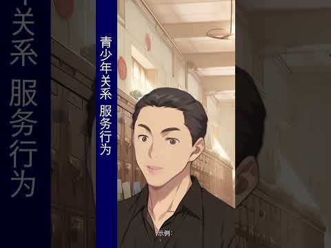 穿越社交镜 Ep4