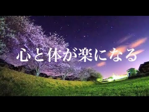 寝る前に聴く曲【α波】で本当に疲れが取れる熟睡モードへ！安らぎのリラックスBGM