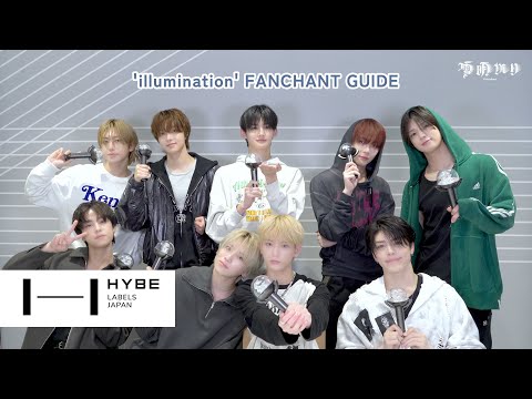 &TEAM 'illumination' Fanchant Guide