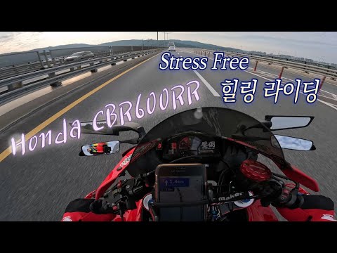 [BIKE]Honda CBR 600RR / Yoshimura Exhaust / Blog / 라이딩으로 힐링하는법