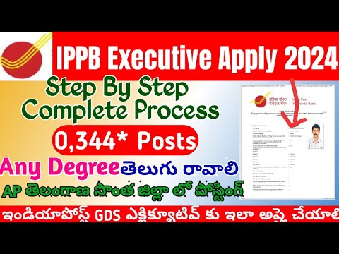 IPPB GDS Executive Apply Online 2024 Telugu|IPPB Application Online Process | IPPB Executive Apply