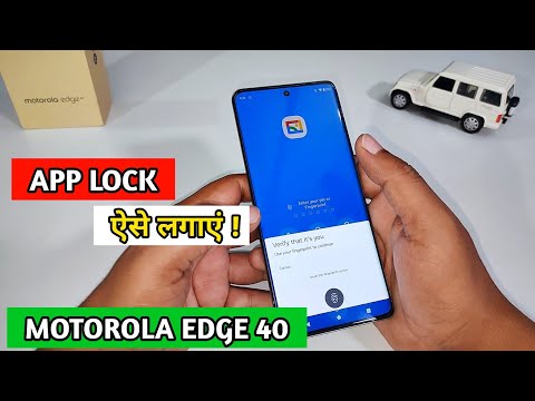 App Lock in Motorola Edge 40 | How Enable App Lock in Moto Edge 40 | App Lock Settings in Moto Edge