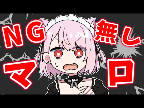 【NG無し！ましゅまろ】い、いっぱいきたあ・・・！！！OMG