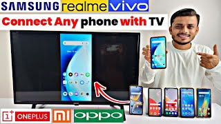 Mobile se tv kaise connect karen | Tv ko mobile se kaise connect karen