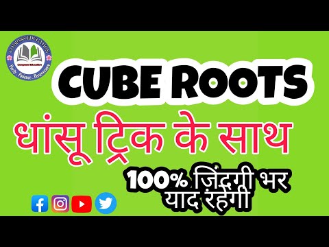 Cube trick for compitition #cube #tricks #maths #ibps #ibpspo #railways #group_d #dsssb2021