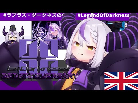 🛸 Legend of Darknesss (ENGLISH) | [hololive/Laplus Darknesss] #ラプ様3周年だよ 💜