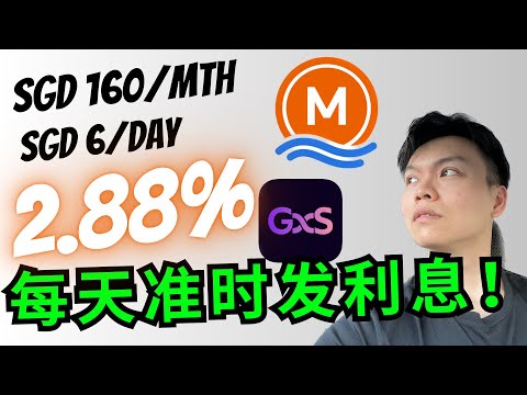 每天免费拿 SGD$10 吃饭钱！每天给！｜新加坡 🇸🇬 GXS Bank vs Maribank Review 2023, Best Digital Bank Singapore